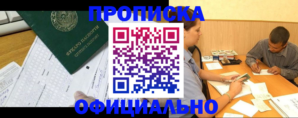 миграционный учет в Заволжье