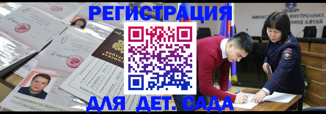 прописка штамп в Заволжье