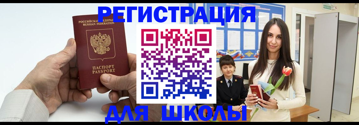 временная регистрация купить в Заволжье